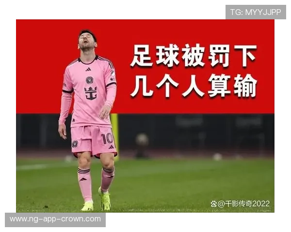 场外暴力行为为何仍会被红牌罚下？规则如何界定“比赛相关”？