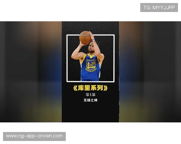 汤普森无球跑位制造空位，三分威胁不及库里创造力