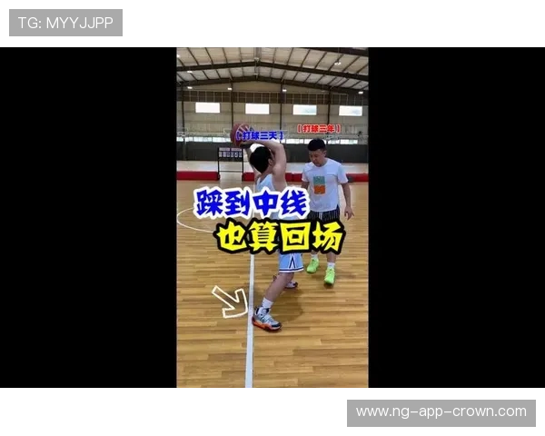 什么情况下会判罚回场违例？篮球新手必学规则解析