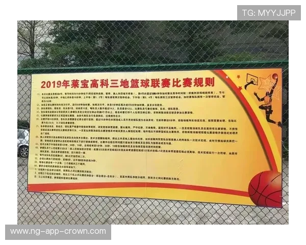 篮球加时赛规则解析：每次时长与胜负判定详解