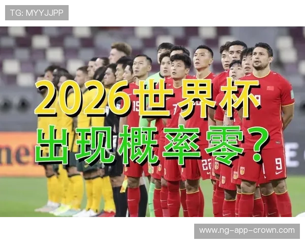 2026世界杯开幕战赛前赔率变化说明什么 2026世界杯开幕战赛前赔率变化说明什么